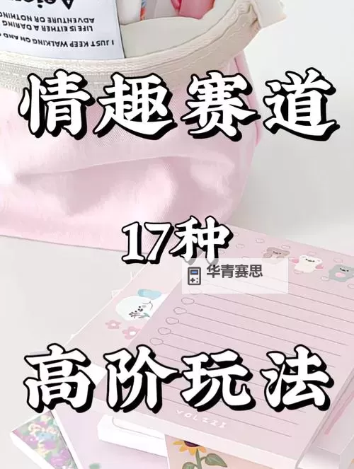 怎么玩R头玩到腿软?最全攻略让你欲罢不能图2