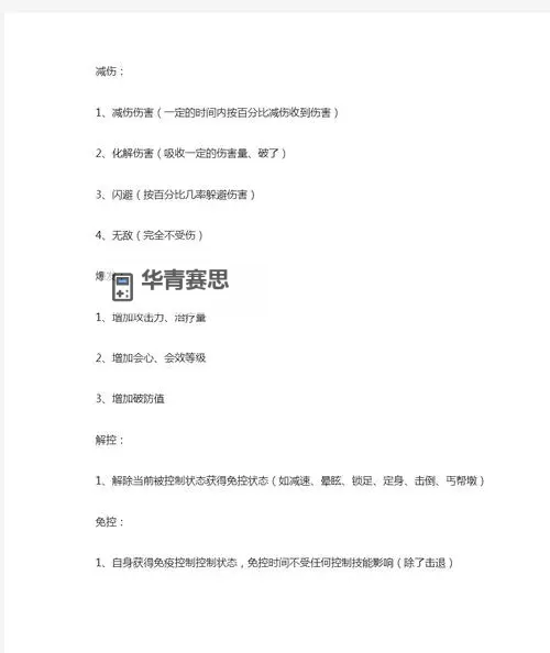 丐帮四内任务找谁:解析任务目标与线索指南图2