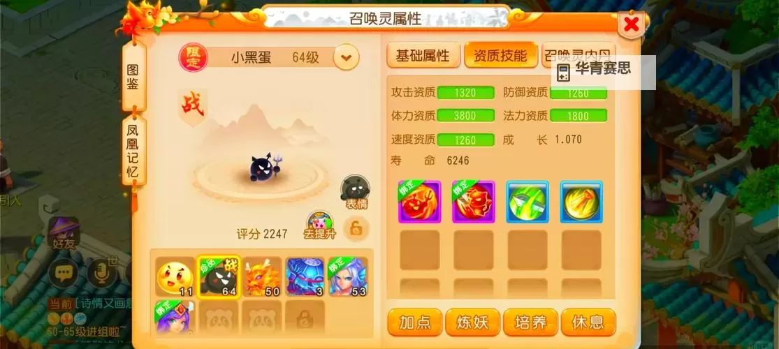 问道端游做宝宝攻略:全面提升宝宝养成技巧图1