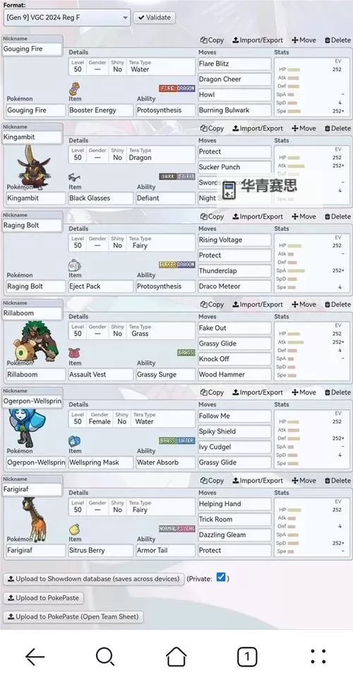 《宝可梦朱紫》规则F秒杀流队伍分享图1