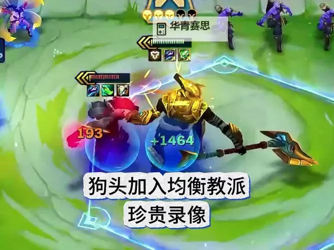 掌握技巧:季前赛狗头出装全攻略图2