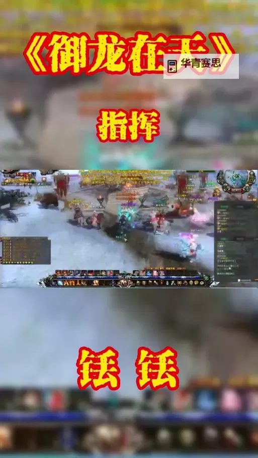 关于御龙在天按键更改的详细操作指南图2