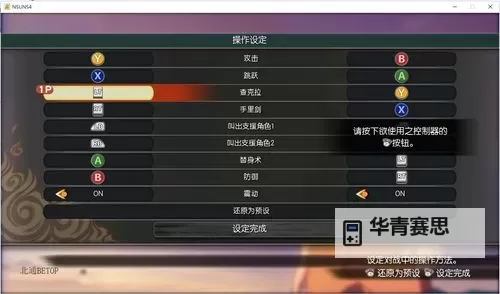 关于御龙在天按键更改的详细操作指南图1