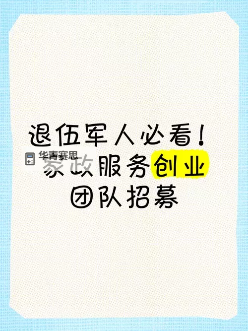 招募战友是怎么回事?揭秘背后的意义与流程图1