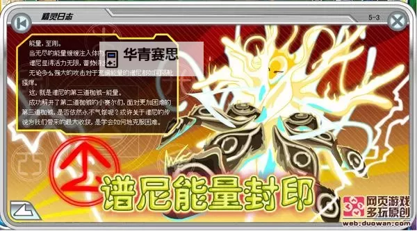 赛尔号怎么快速刷尼奥的实用技巧指南图1