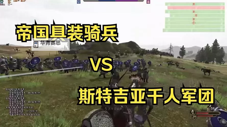 骑马与砍杀2纯骑兵厉害吗:纯骑兵战术分析与实战表现图1