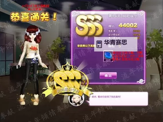 炫舞沉梦迷蝶怎么升级:详细攻略助你快速提升等级图2