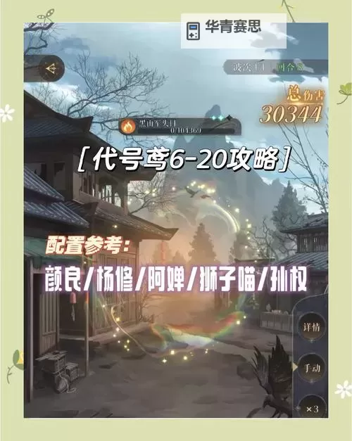 御龙在天新区boss队策略指南:高效组建与战斗技巧分享图2