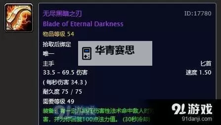探秘无尽的黑暗之刃掉率：最全掉落率解析图1