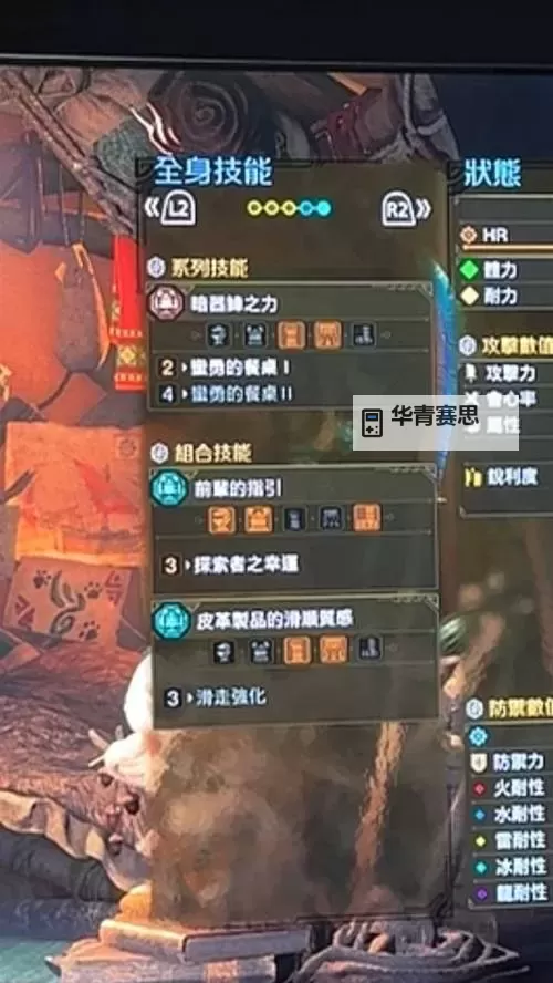 《怪物猎人荒野》瑰丽盾章菊螺位置及钓点推荐 瑰丽盾章菊螺在哪抓图1