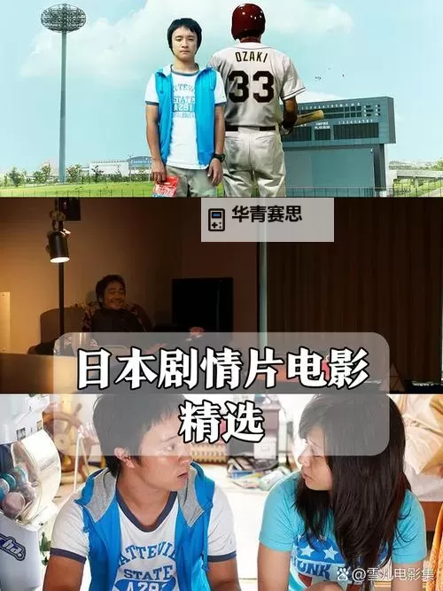 精选日韩美中文字幕电影推荐合集:经典佳作尽在其中图1