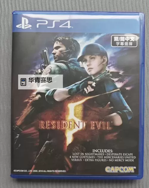 全面指南:生化危机5设置中文教程详解图2