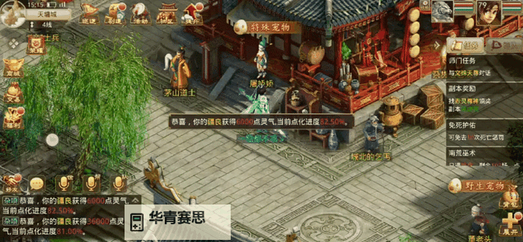 探索问道手游角色攻略:打造最强战队的必备指南图2