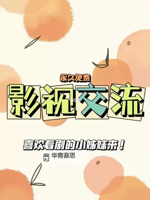 有人有看片的资源吗WWW在线?最新免费高清资源分享图1
