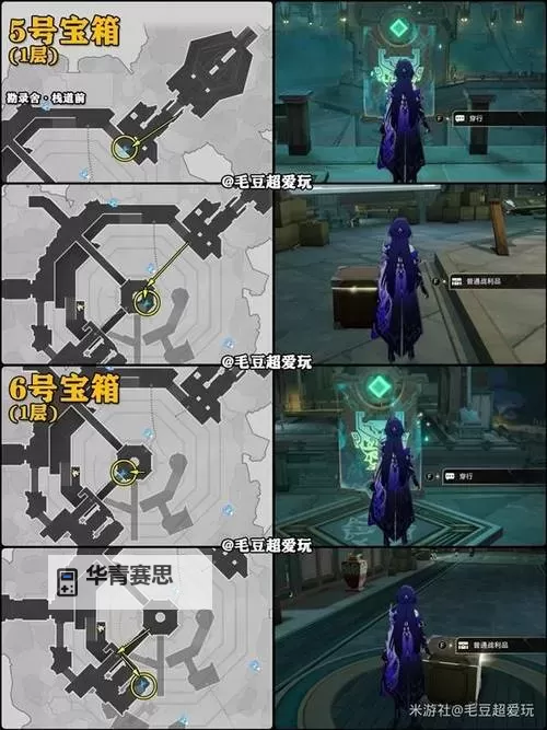 《崩坏星穹铁道》2.4幽囚狱全收集攻略 幽囚狱全魔方解法图2