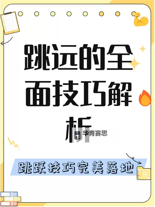 热血无赖顺时针开锁如何跳下一个技巧详解图1