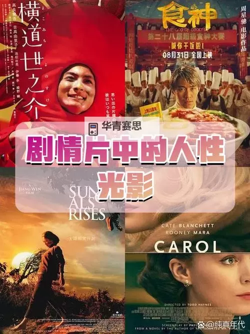 探索天国之旅:天堂电影中的美丽幻想与人性光辉图1