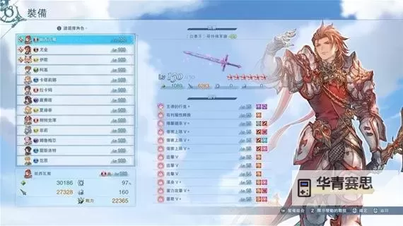 《碧蓝幻想Relink》因子搭配思路讲解图1