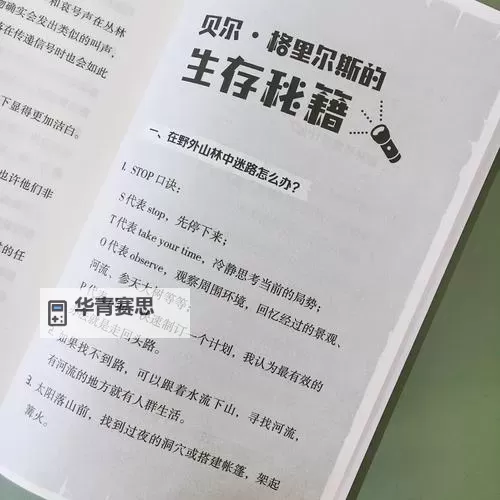 冒险者的试炼攻略必过:终极指南助你轻松成功图1