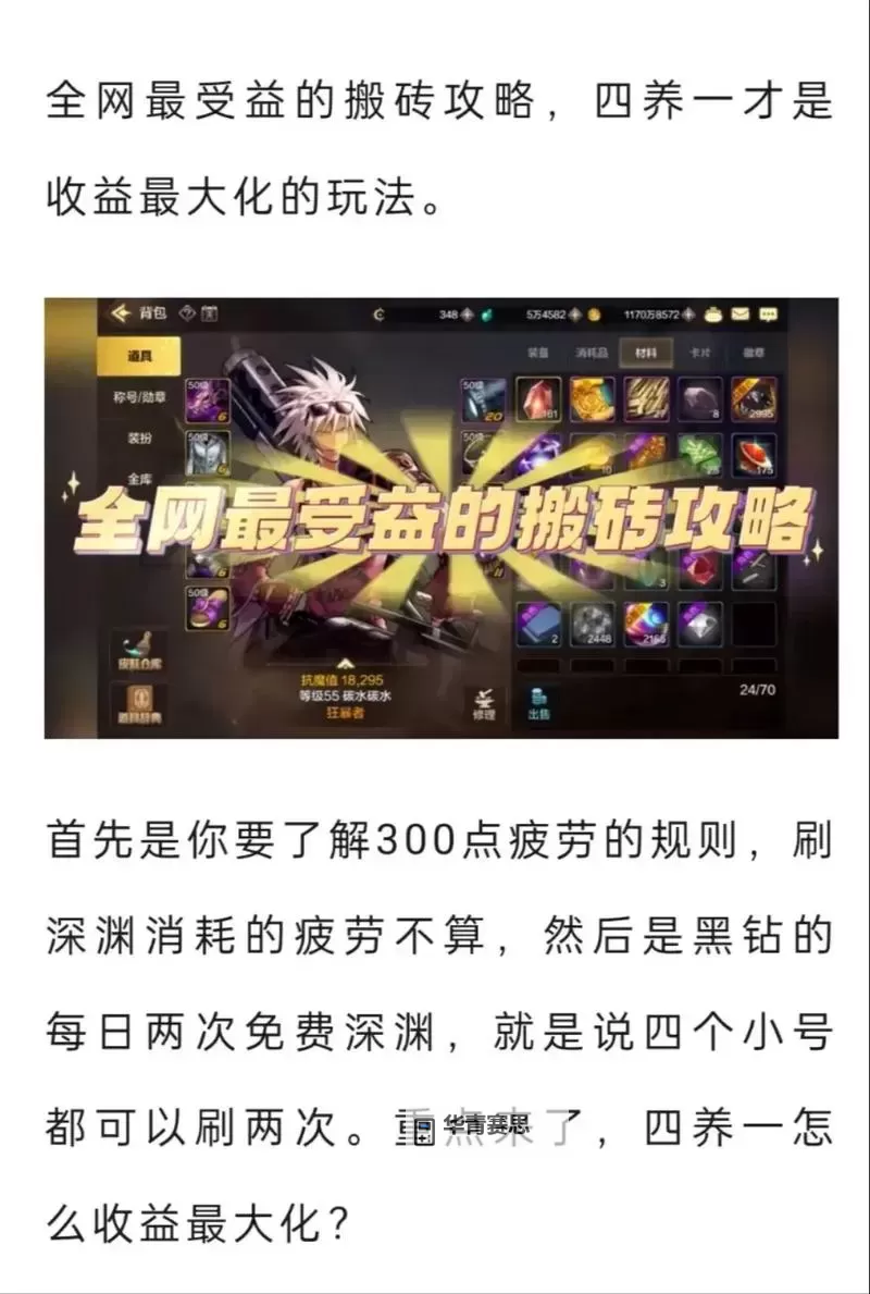 揭秘最容易搬砖的手游:稳赚不亏的游戏攻略指南图1