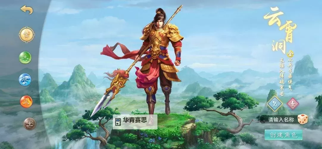 探索问道手游角色攻略:打造最强战队的必备指南图1