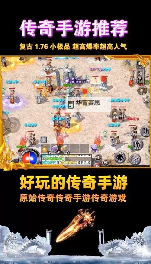 跟老版传奇一模一样的手游:还原经典的复古传奇体验图1