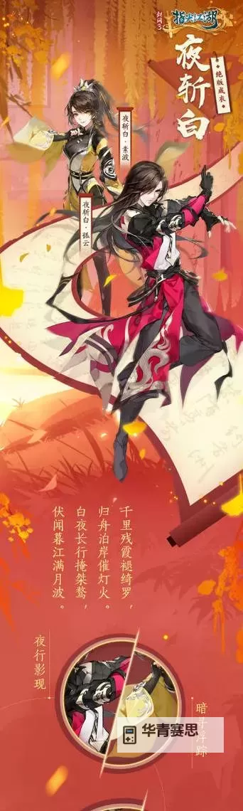 残霞辅助手机版:助你轻松掌握游戏技巧的最佳选择图1