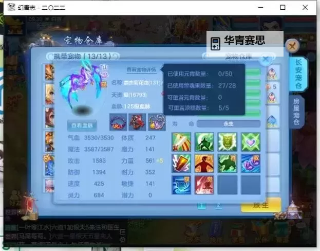 神武4卡级99最强职业揭秘:最佳选择助你称霸全服图2