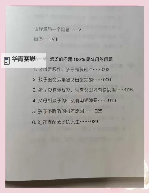 真的有和自己儿子搞的吗:揭秘家庭秘密的真相图1