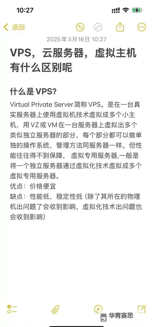 中国精品V8VPSWINDOWS入口:优质稳定的虚拟专用服务器解决方案图1