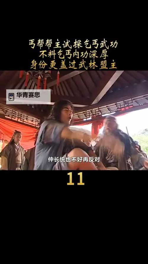古代加入丐帮是什么体验:从社会边缘到另类兄弟情的真实探秘图1