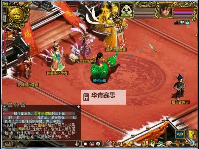 问道坐骑加点怎么加:详细指南与技巧解析图2