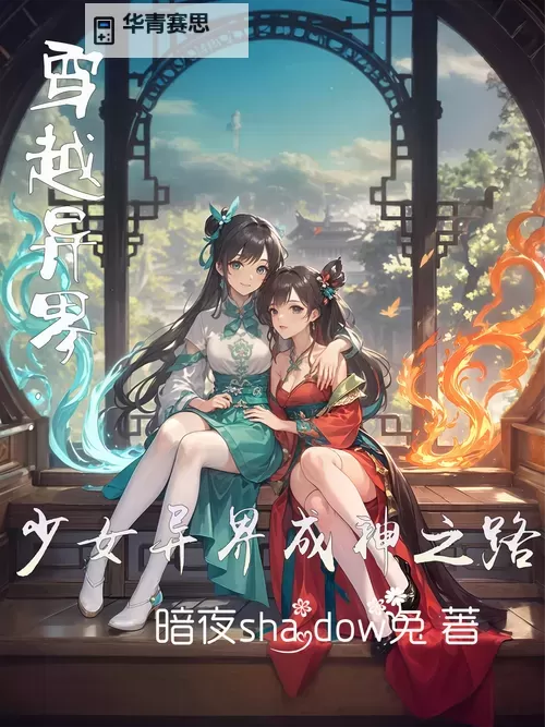 一百级浓缩的异界精髓:穿越者的终极秘籍图1