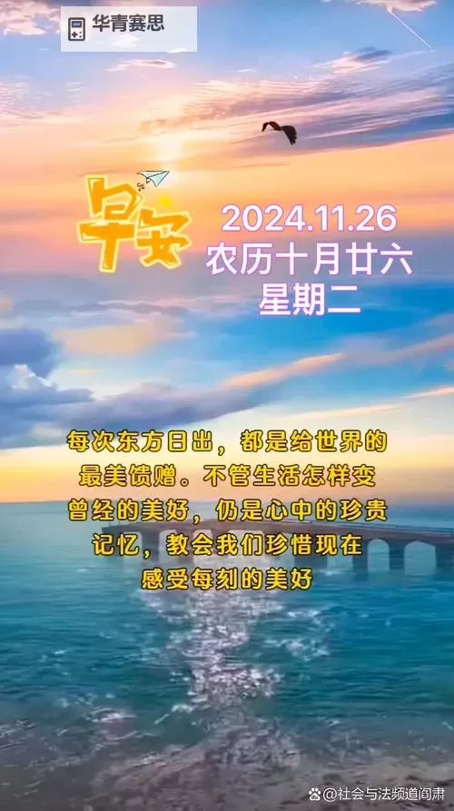 早晨1v2:新的一天开启的精彩篇章图1