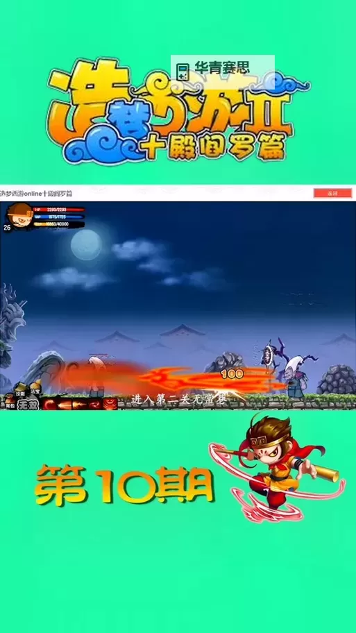 造梦西游2十殿阎罗装备属性详解与升阶技巧图2