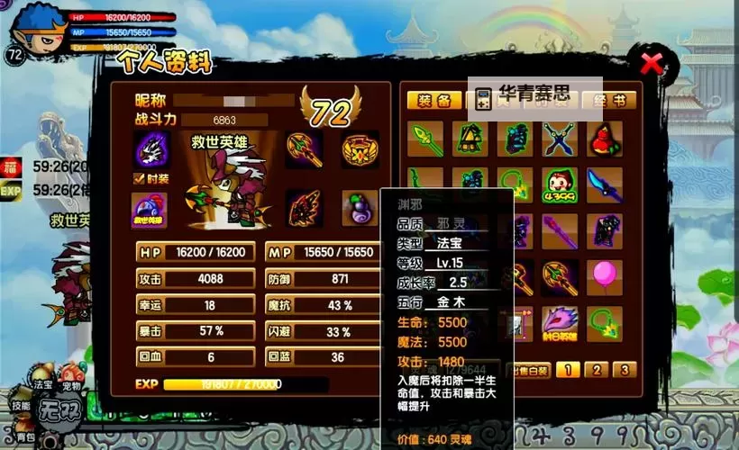 造梦西游3通天赦令获取攻略:通天赦令怎么弄详解图2