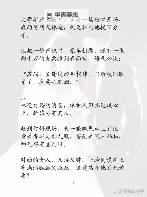 再提分手C哭你1V1:真情对决还是情感拉锯?图1