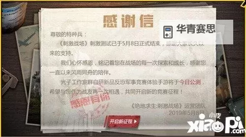 御龙在天会关服吗?最新关服公告解析图2