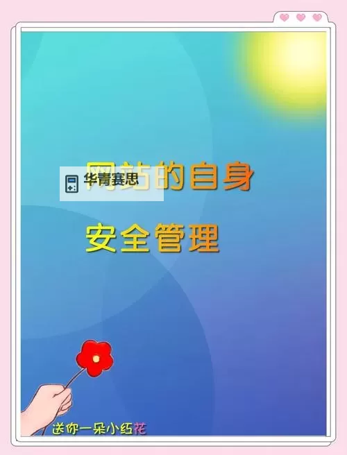 探索安全健康的十成人网站指南图1