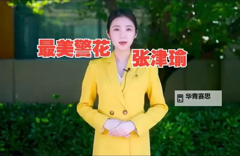 怎样找张津瑜视频的详细攻略与实用技巧图2