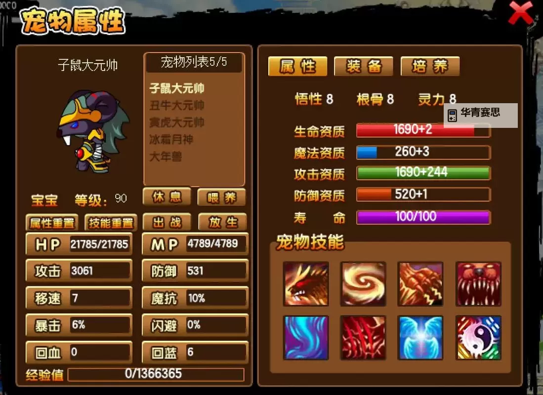 造梦西游3通天赦令获取攻略:通天赦令怎么弄详解图1