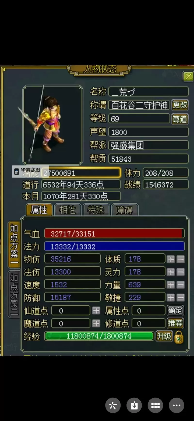问道手游金系怎么玩最强攻略详解图1
