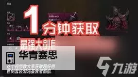 《第一狂战士卡赞》瞬杀之芒图纸获取攻略 瞬杀之芒图纸在哪获得图1