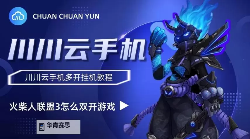 鬼语迷城双开挂机软件推荐  怎么双开鬼语迷城详细图文教程图1