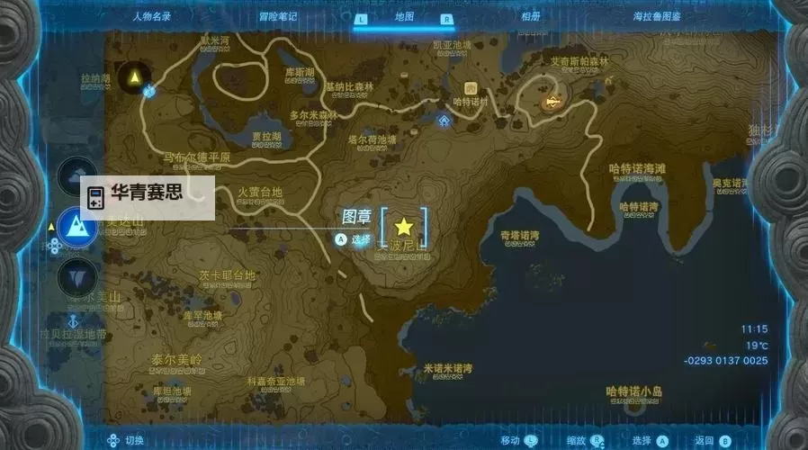 《塞尔达传说王国之泪》樱花树位置分享 樱花树在哪图1
