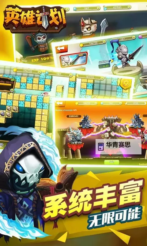 暴击英雄电脑版下载 暴击英雄模拟器哪个好?图2