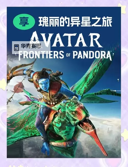《阿凡达潘多拉边境》最高画质设置方法 隐藏最高画质设置教学图2