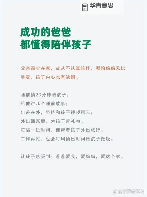 有多少跟爸爸做过的事情值得回忆图1