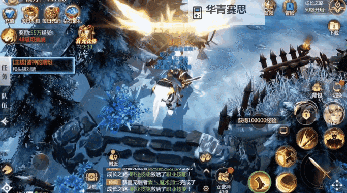 《神火大陆》装备养成:时间之心玩法介绍图1