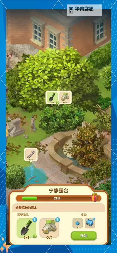 《庄园合合》玩法介绍:一篇文章告诉你庄园合合怎么玩!图1